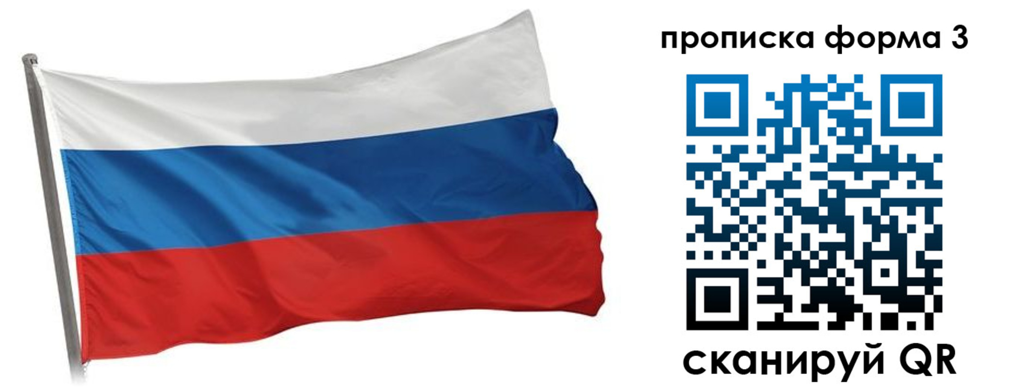 прописка для кредита в Азнакаево