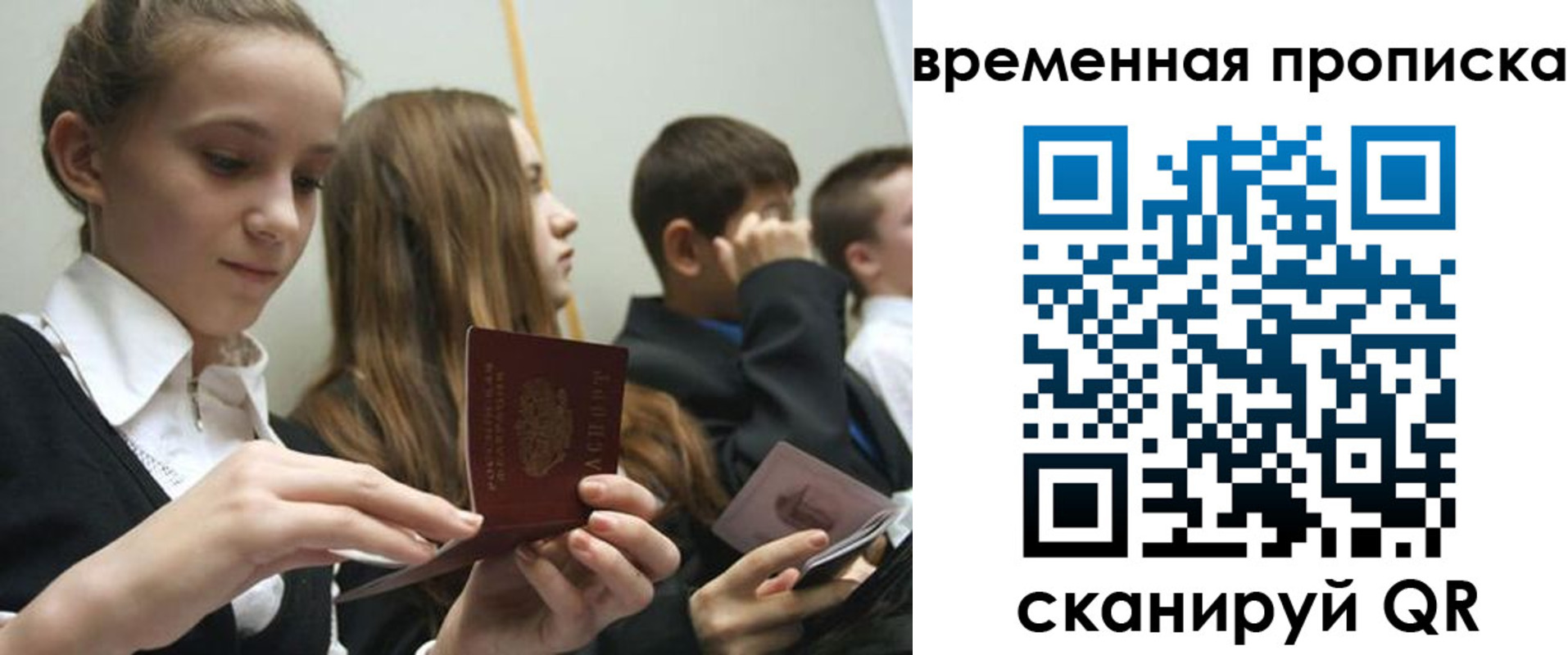 временная регистрация законно в Азнакаево