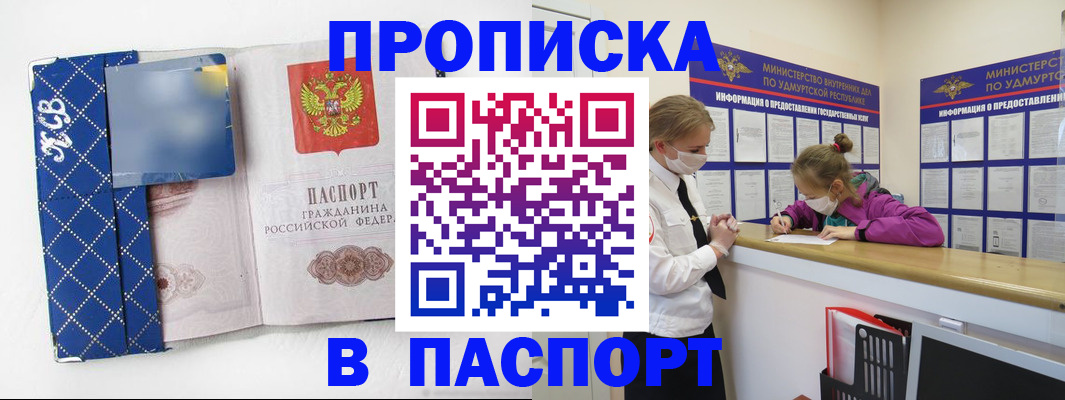 временная регистрация в Азнакаево