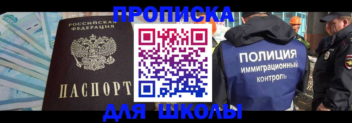 прописка регистрация в Азнакаево