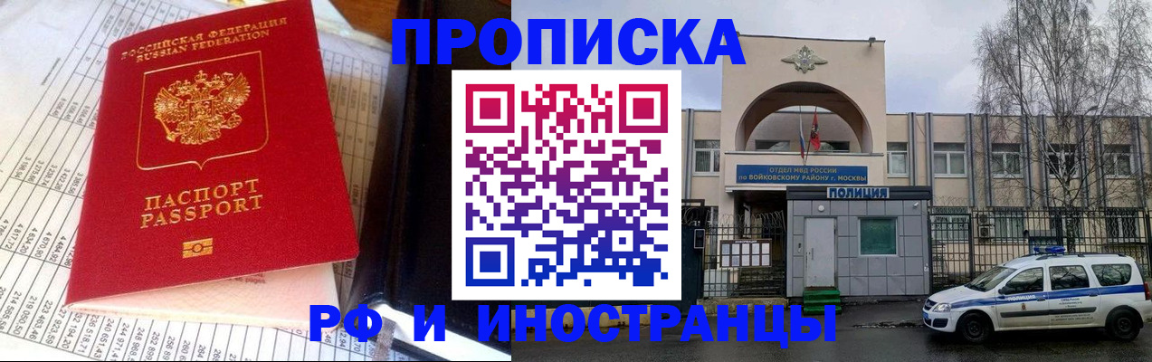 купить прописку в Азнакаево