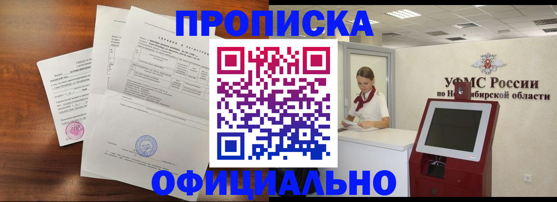 прописка штамп в Азнакаево