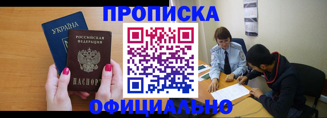 прописка в квартире в Азнакаево