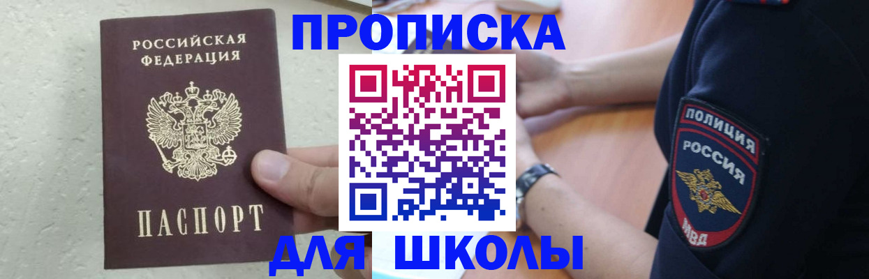 пропишу в квартире в Азнакаево