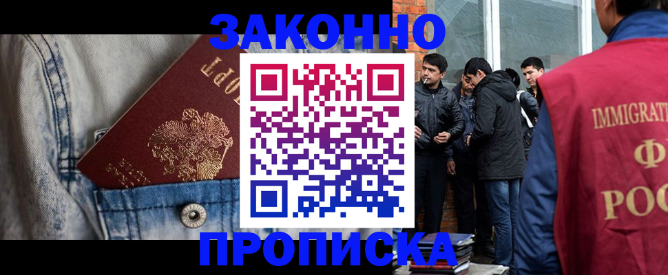прописка для школы в Азнакаево
