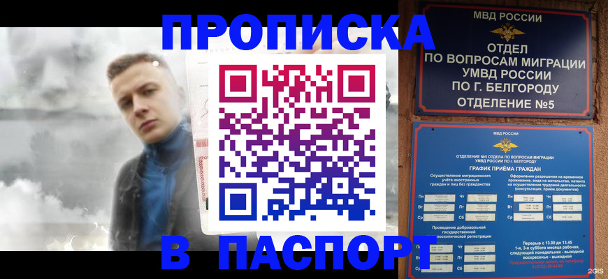 временная регистрация в Азнакаево