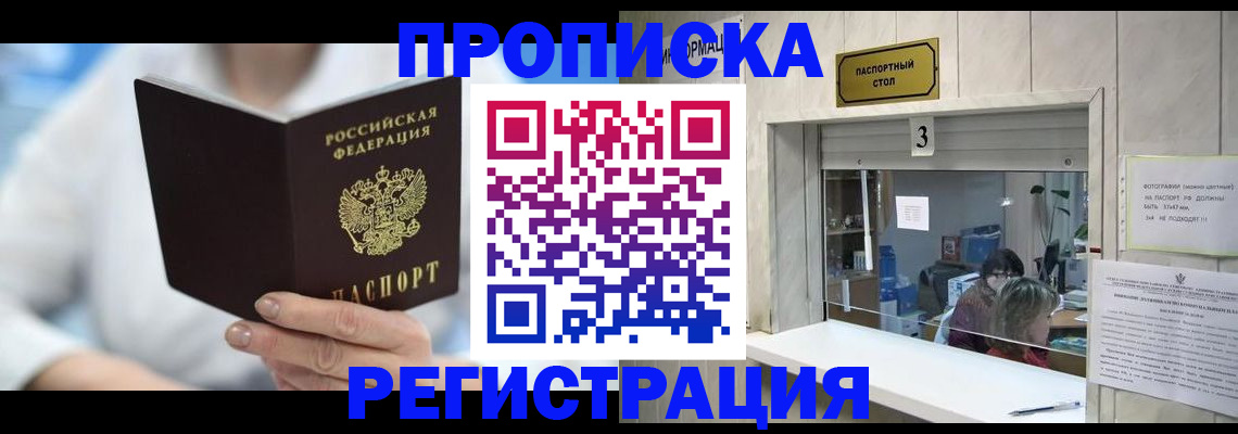 найти адрес прописки в Азнакаево