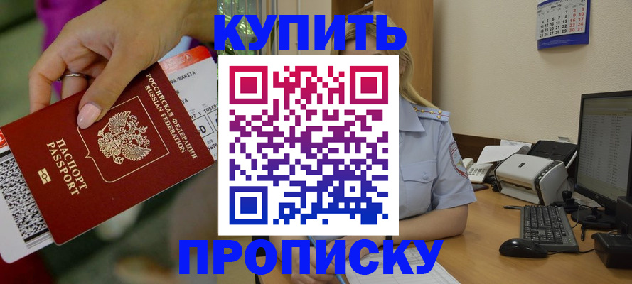 временная регистрация 2025 в Азнакаево